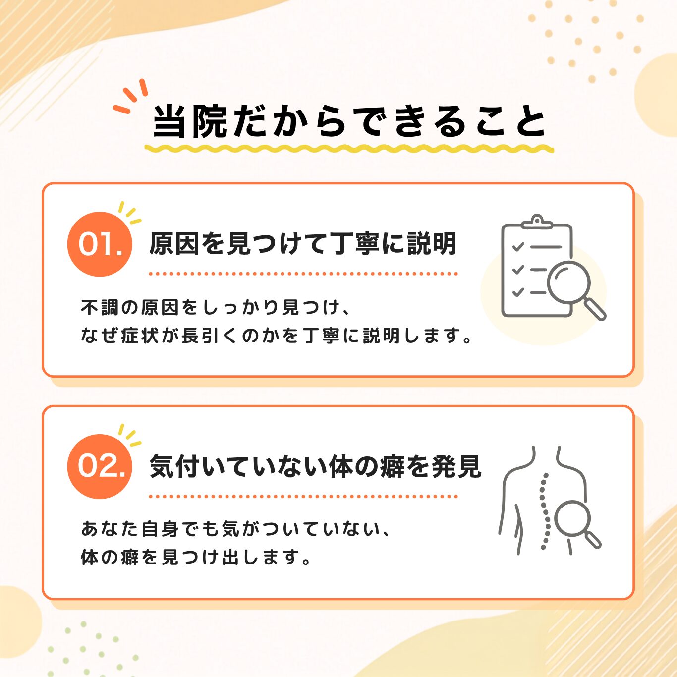 当院だからできること